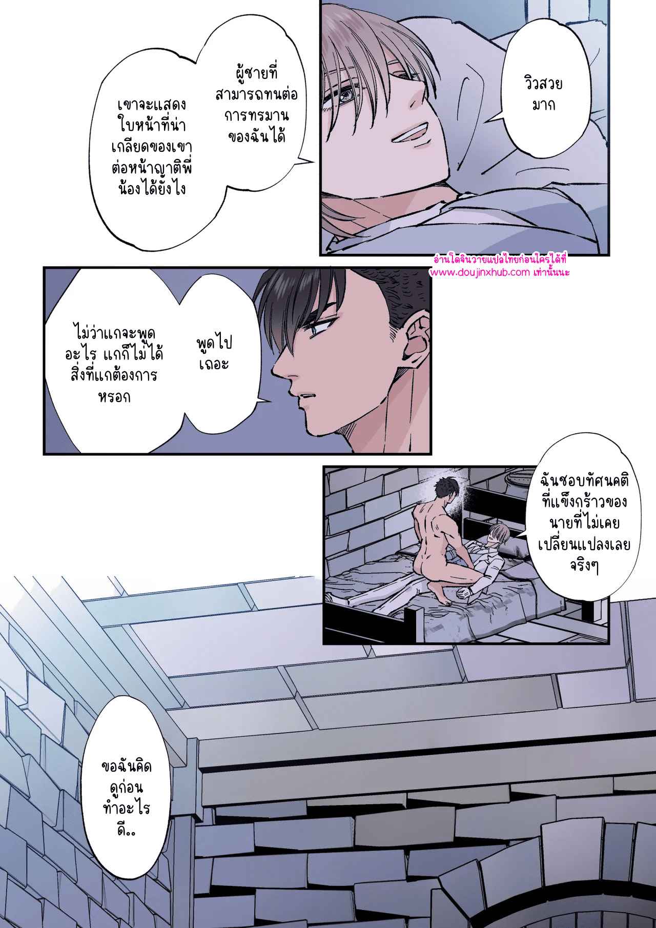 เจ้าหน้าที่และทหารหนุ่มผู้แข็งแกร่ง 03
